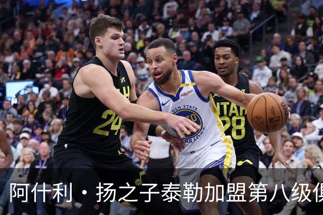 阿什利·扬之子泰勒加盟第八级俱乐部，家庭竞技梦未成真